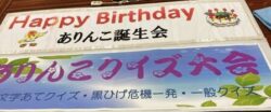 令和6年  8月の活動状況