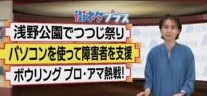icc街角プラス